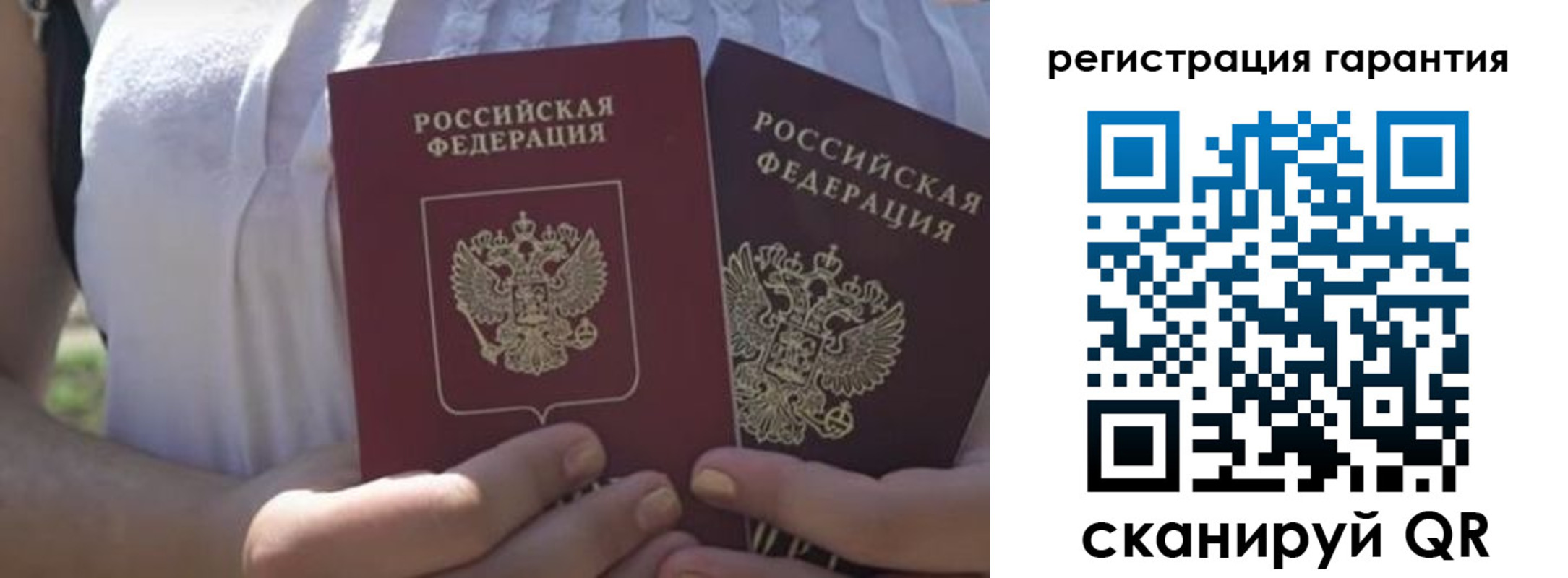 купить прописку в Светлогорске