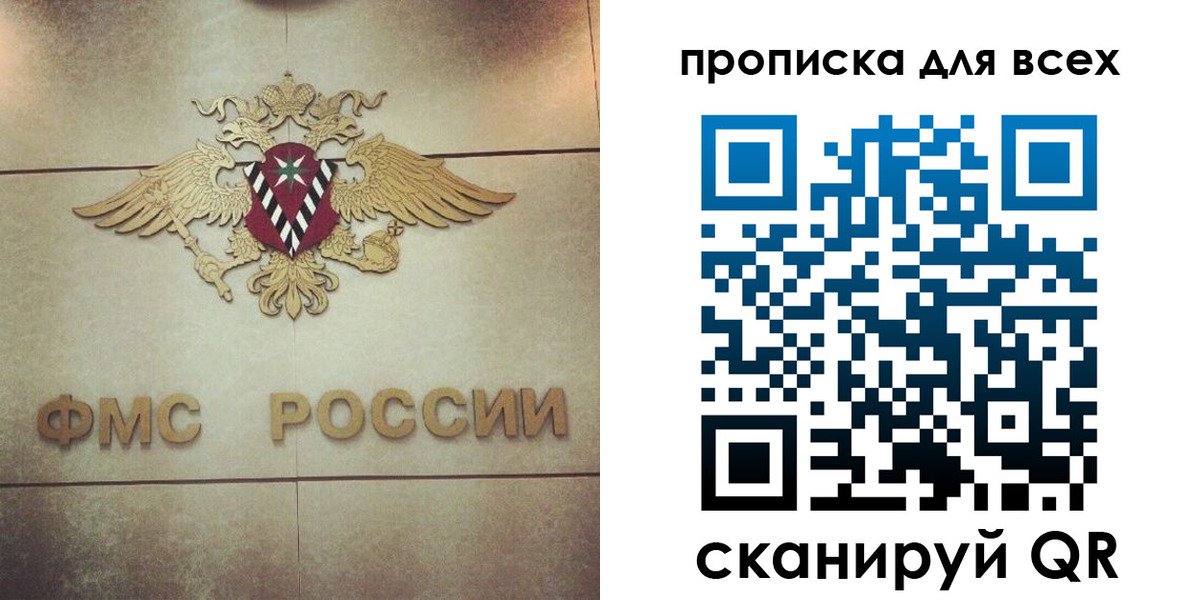 миграционный учет в Светлогорске