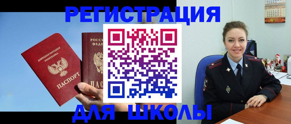 где прописаться в Светлогорске