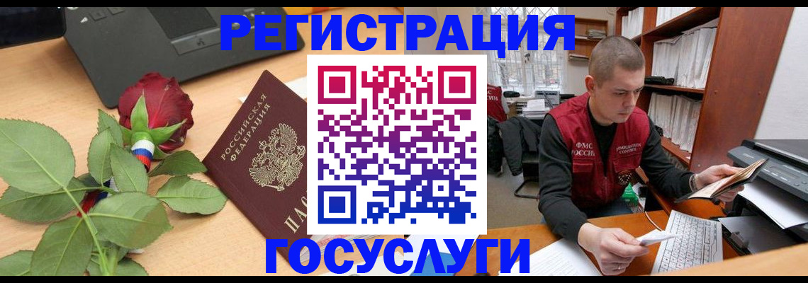 временная регистрация адрес в Светлогорске